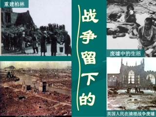 世界历史九下历史9课