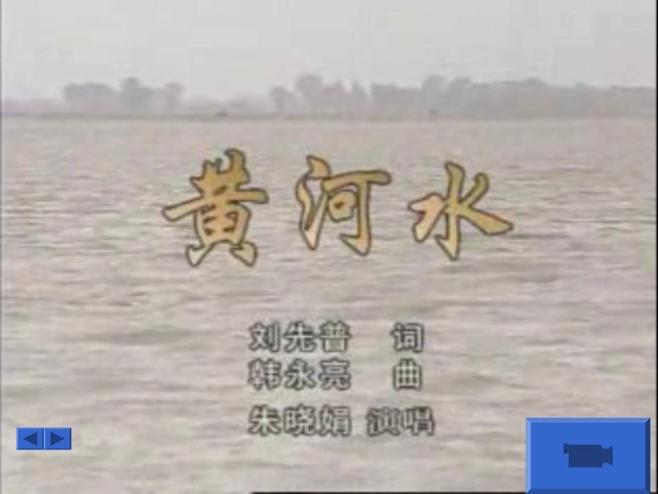 中国第二长河——黄河_第3页