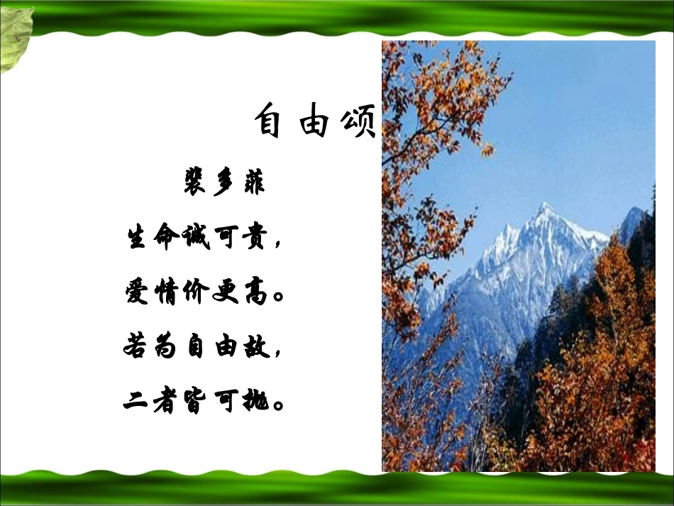 《鱼我所欲也》参考课件3_第2页