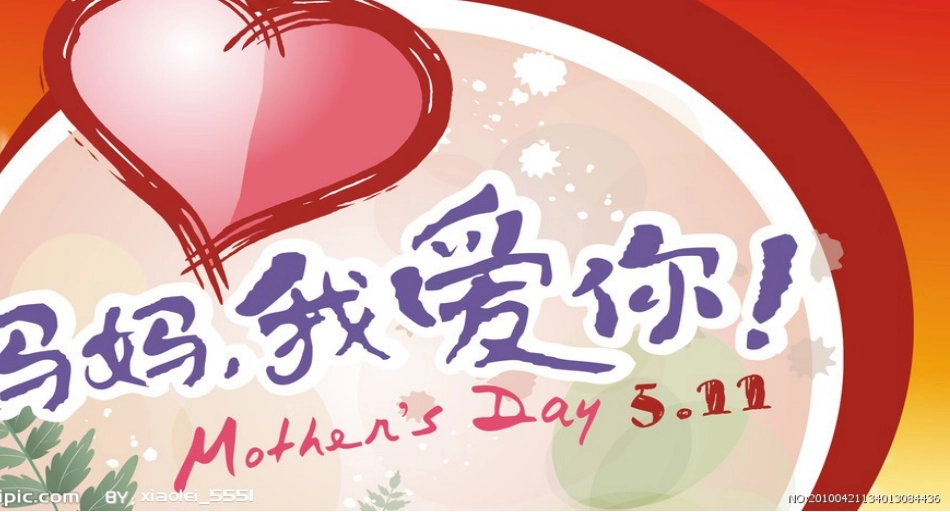 中班美术活动：画妈妈_第3页