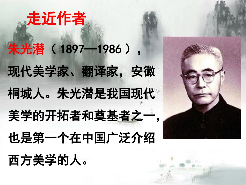 《无言之美》教学课件_第2页