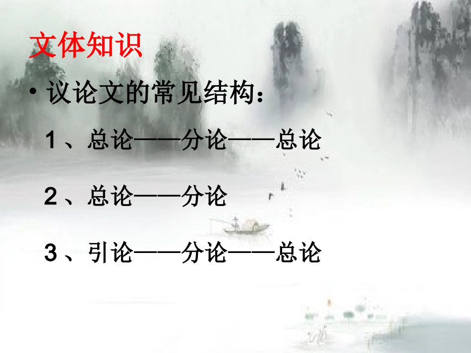 《无言之美》教学课件_第3页