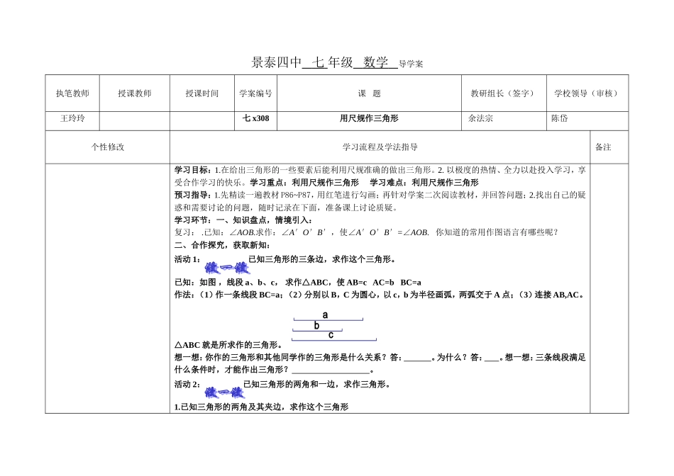 教师第三章2_第1页