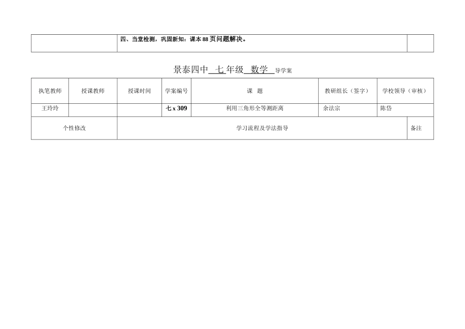 教师第三章2_第3页