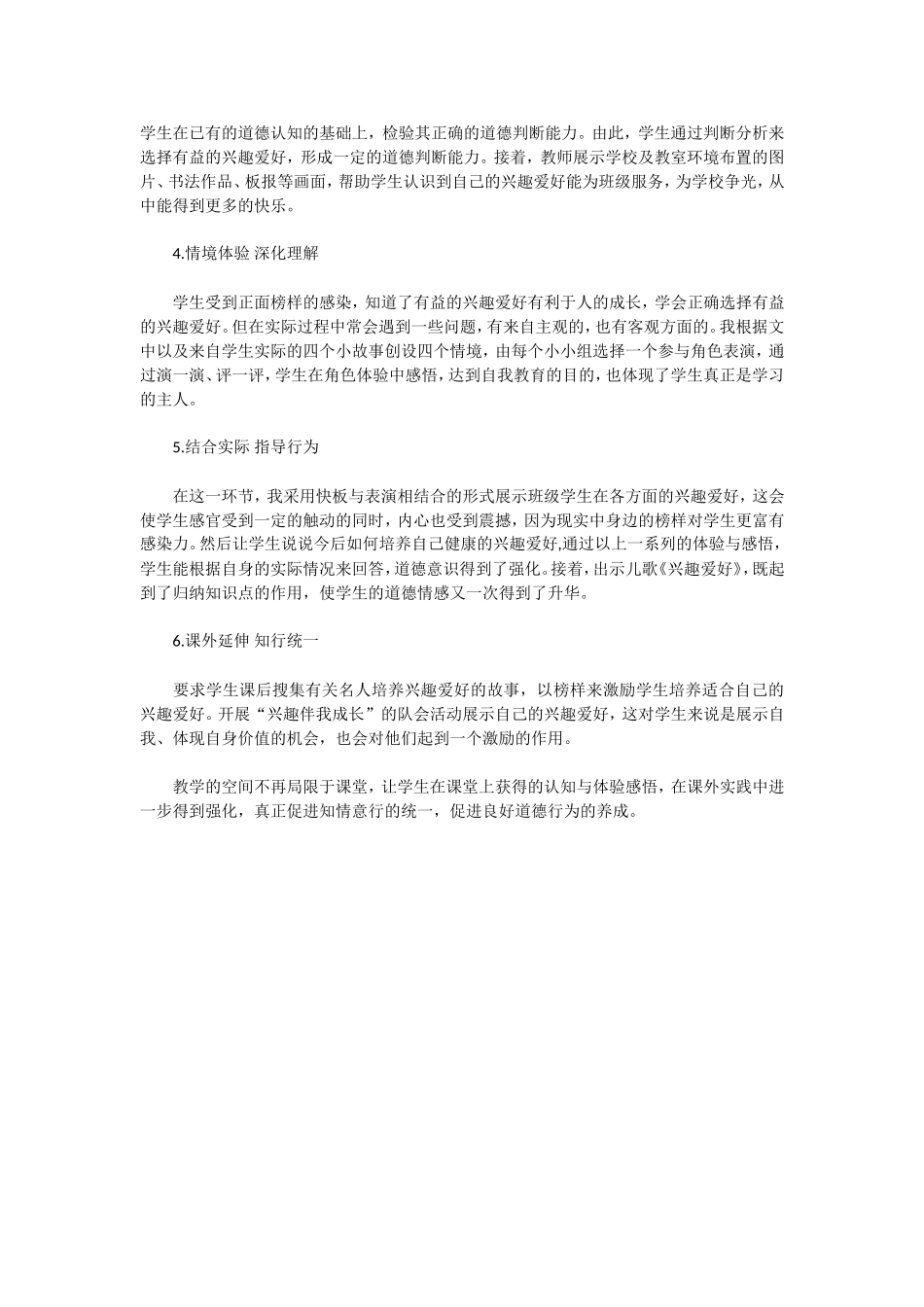 说课2003_第3页