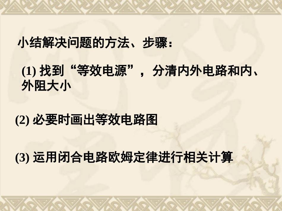 法拉第电磁感应定律综合运用习题课_第3页