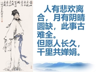 《江城子  密州出猎》