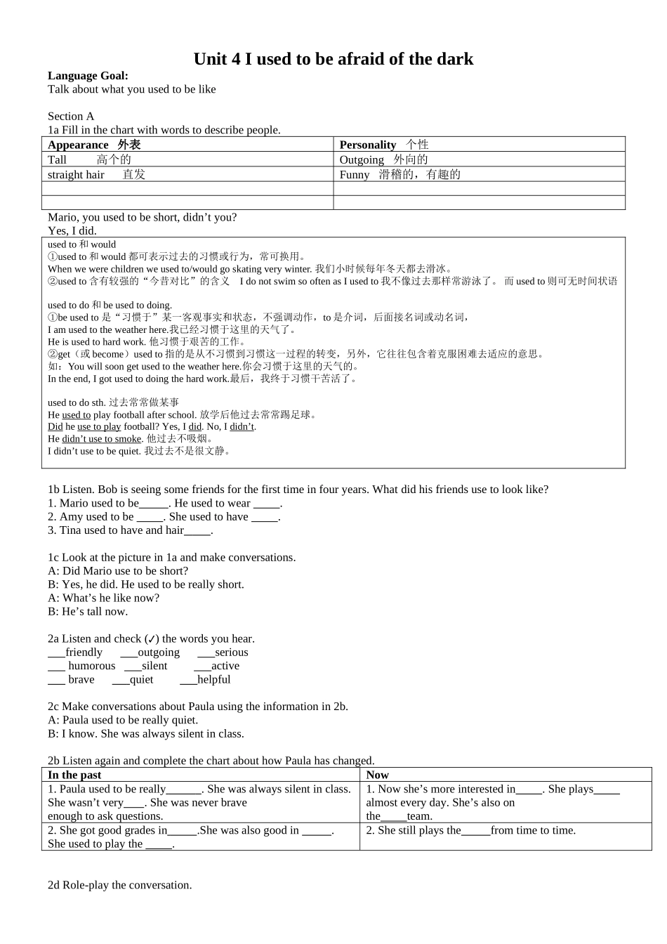 2014人教新目标九年级英语Unit+4+I+used+to+be+afraid+of+the+dark课文及详解_第1页