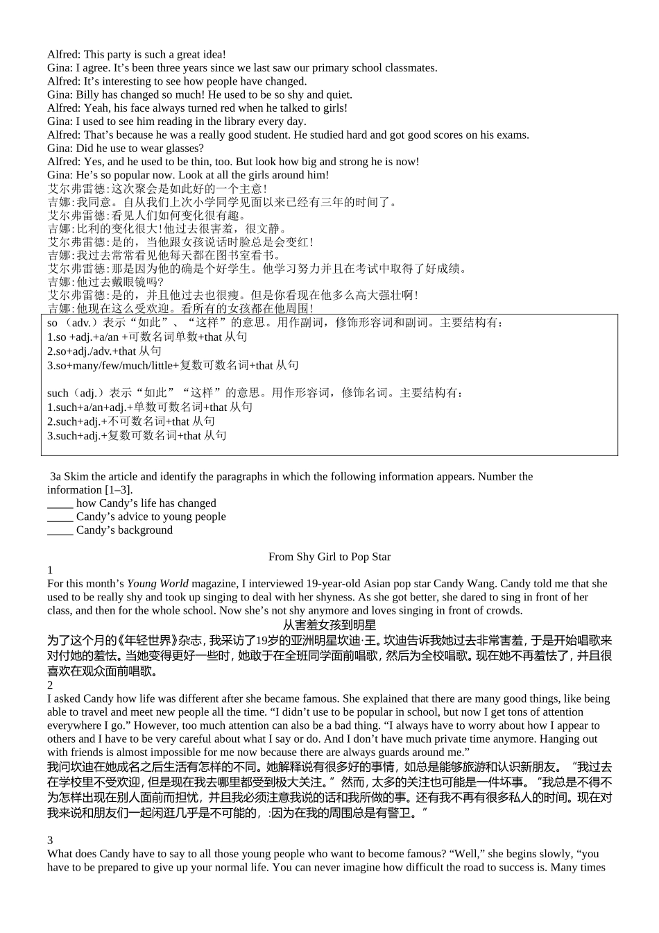 2014人教新目标九年级英语Unit+4+I+used+to+be+afraid+of+the+dark课文及详解_第2页