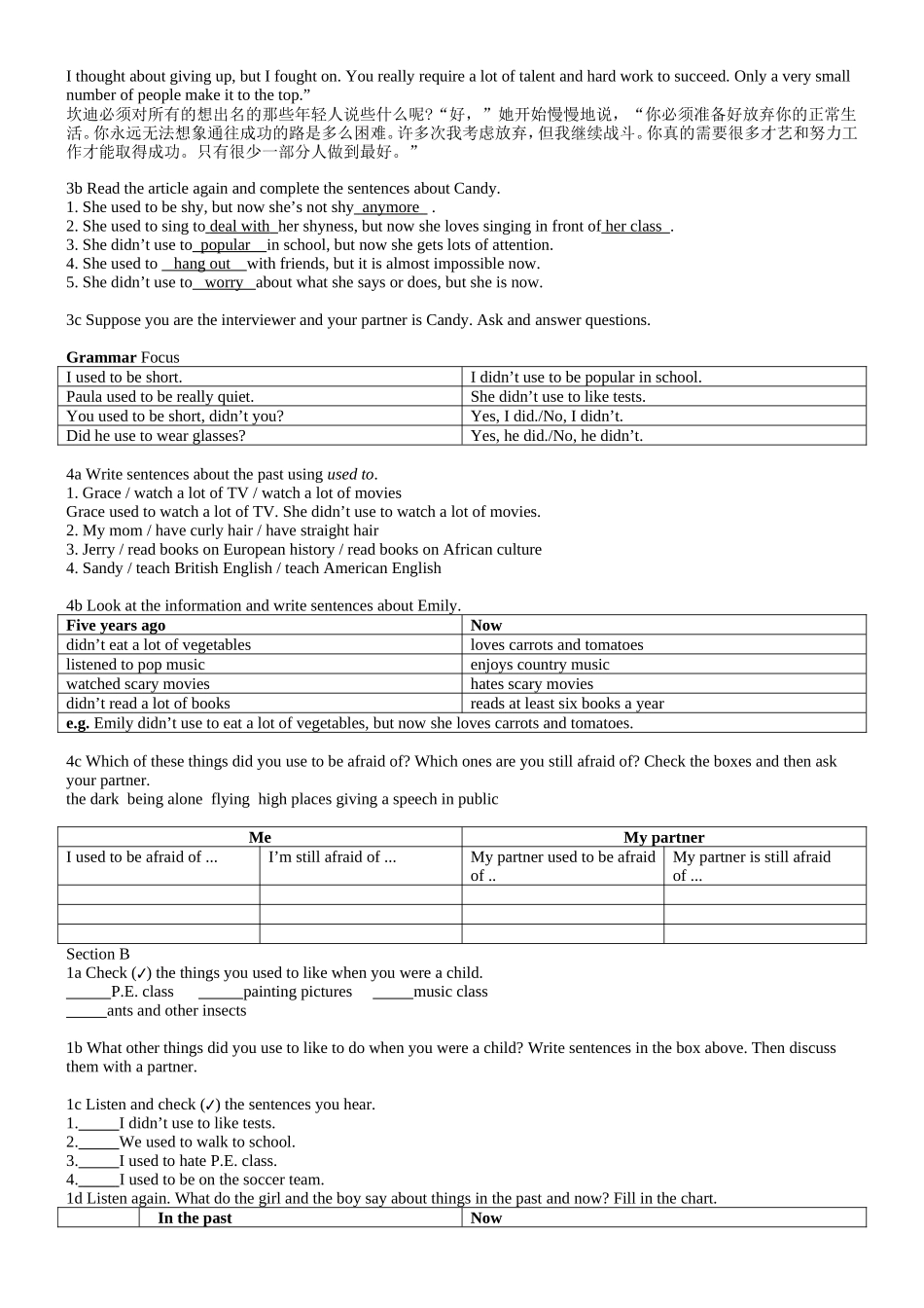 2014人教新目标九年级英语Unit+4+I+used+to+be+afraid+of+the+dark课文及详解_第3页