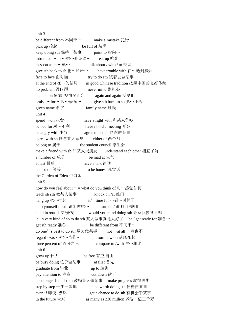 冀教版九年级英语全册词组_第3页