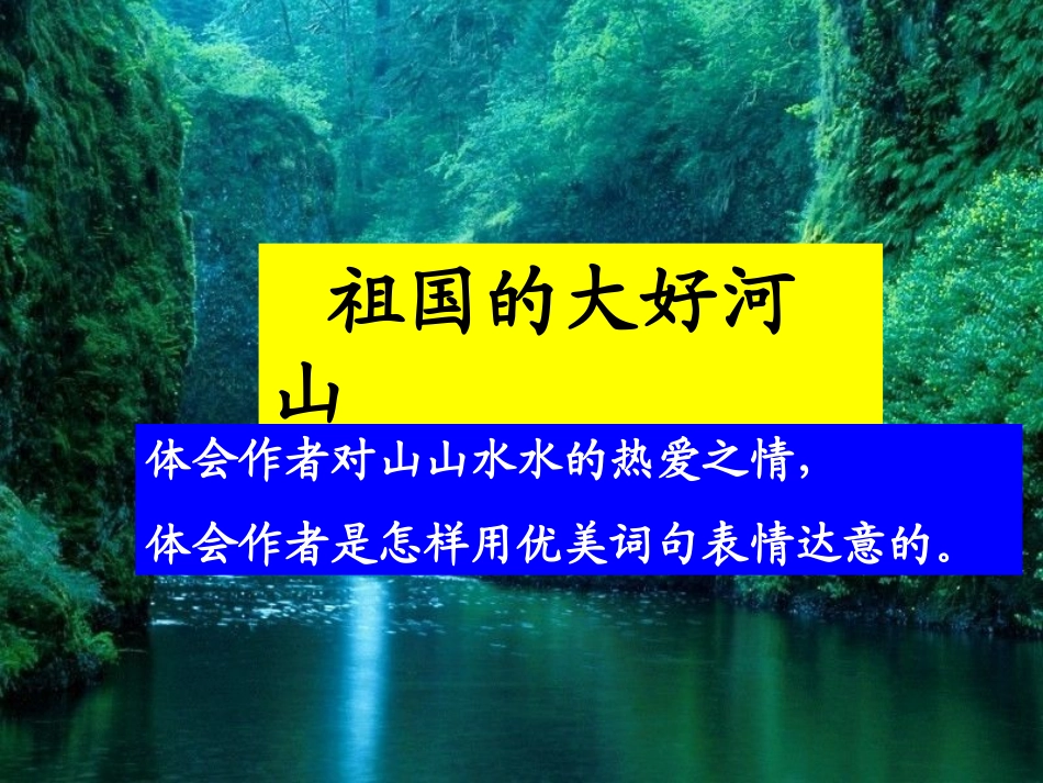 《古诗三首》教学课件_第3页