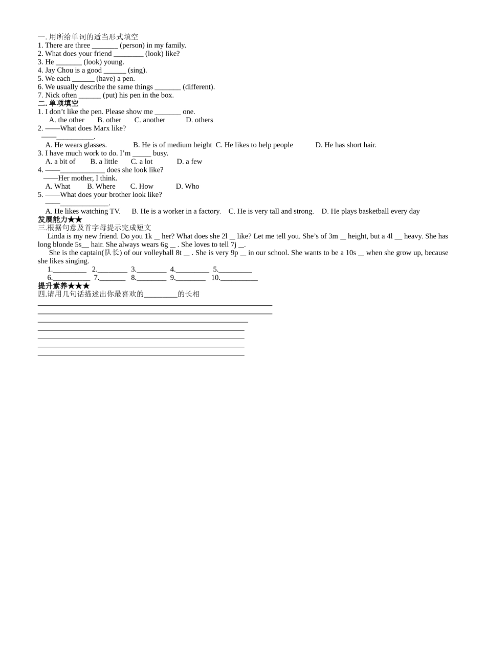 暑期培训25日示范课导学案（初中英语）_第2页