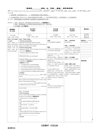 暑期培训25日示范课导学案（初中英语）