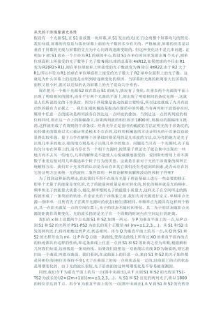 从光的干涉现象谈光本性