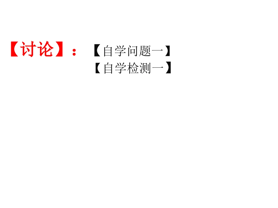 课题一分子和原子_第3页