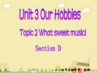 张鹏高效课堂展示课课件