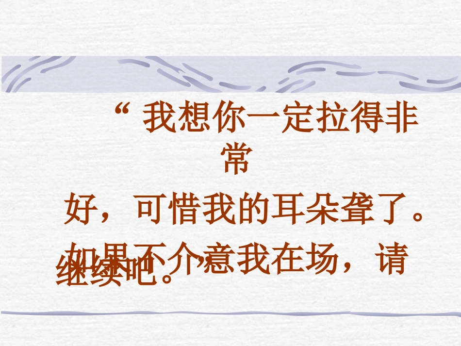 唯一的听众1_第2页