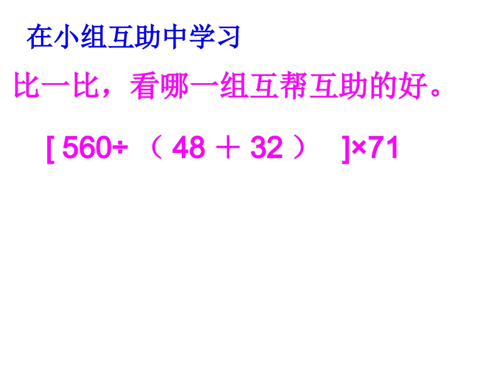 中括号6 (2)_第1页