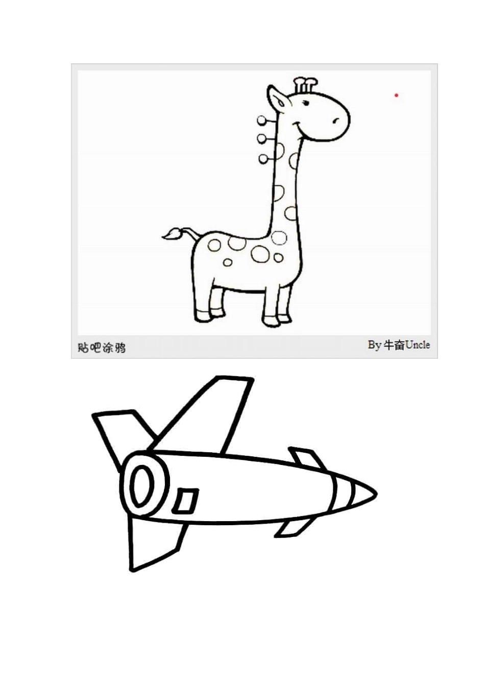 简笔画 (2)_第1页