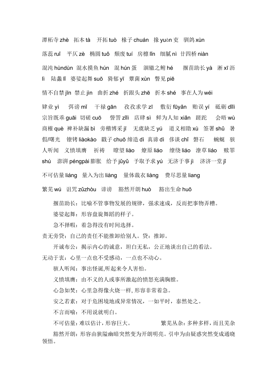 高中语文必修1必修2默写练习_第3页