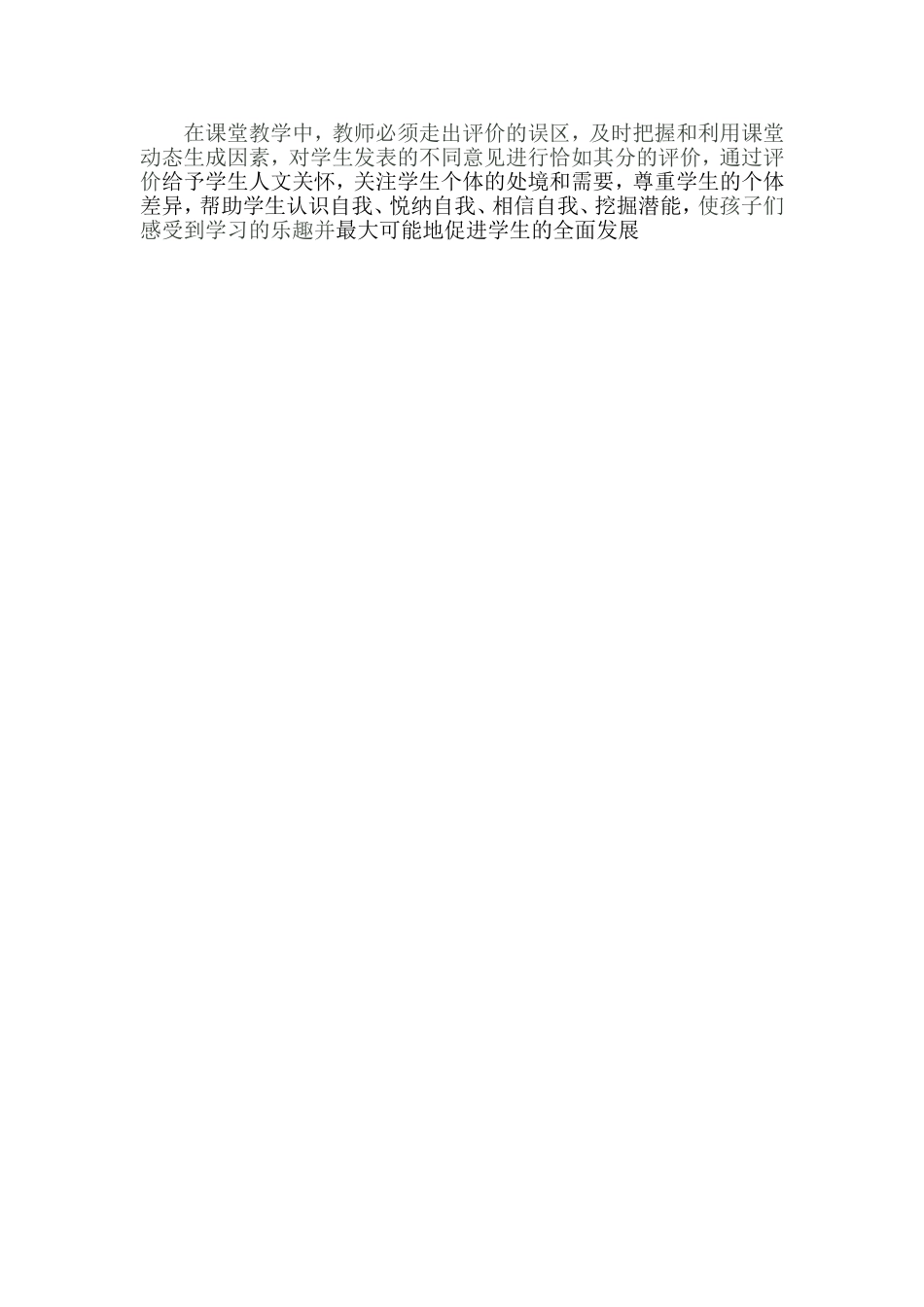 走出误区 (2)_第2页