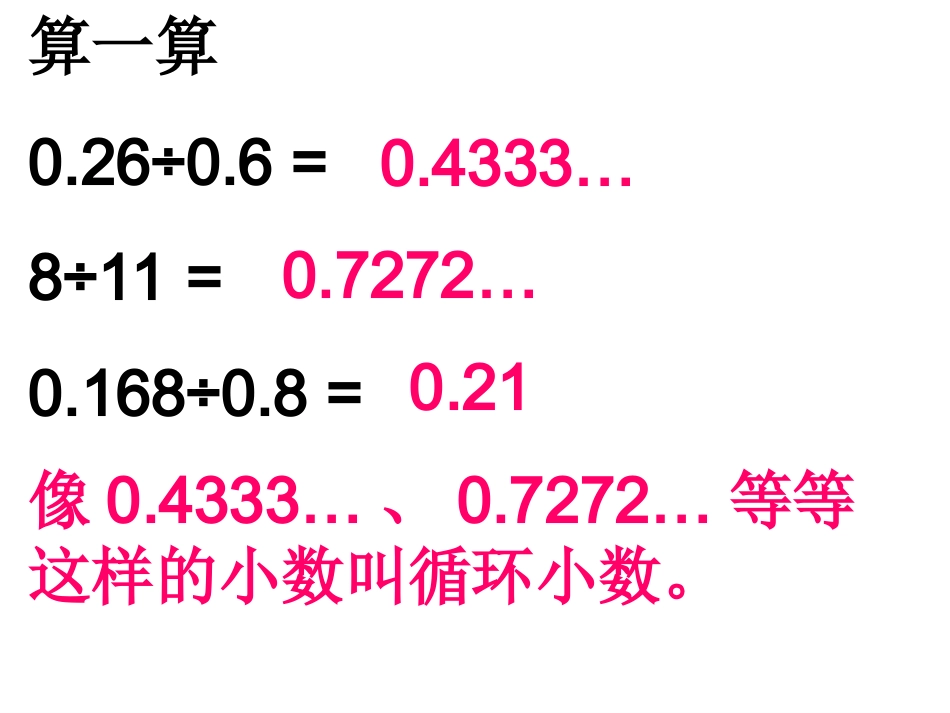 数学：看谁爬得快_第2页
