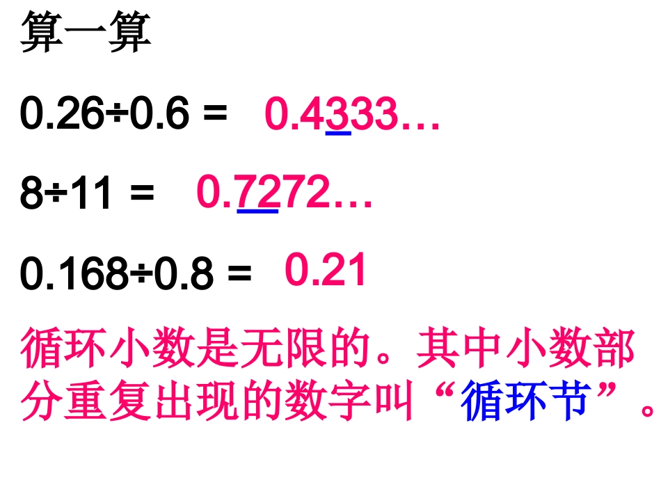 数学：看谁爬得快_第3页