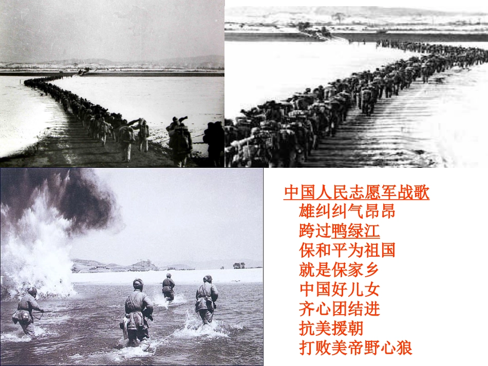《我的战友邱少云》_第1页