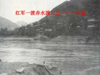 四渡赤水出奇兵