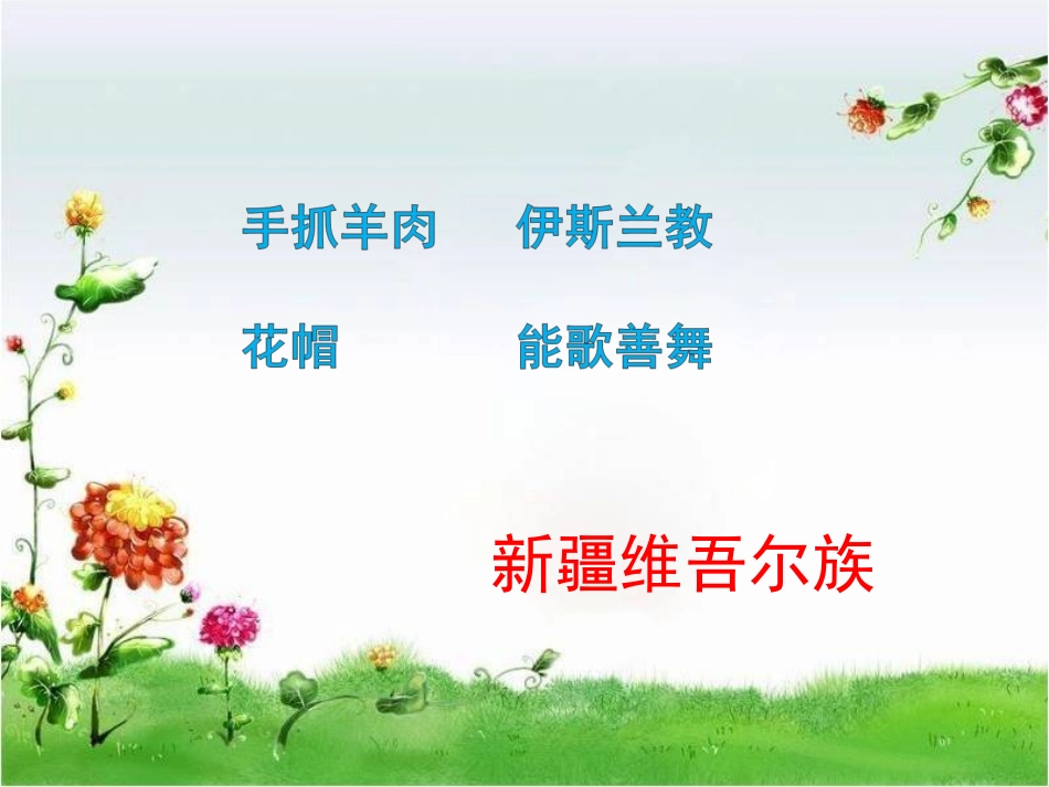 《自己的花是让别人看的》_第3页