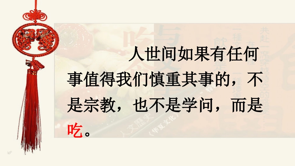 《舌尖上的味道》——《修改润色》写作训练系列之一_第3页