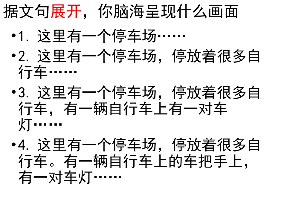 部编语文教科书九年级下册第四单元   写作：修改润色_第2页