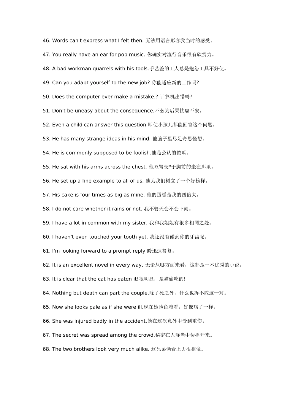 英语口语练习_第3页