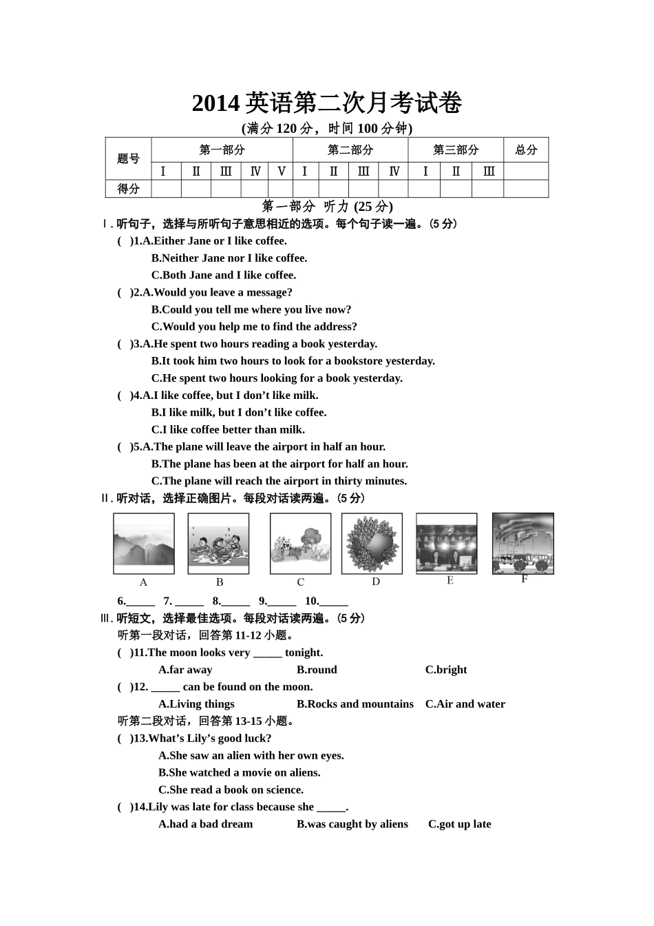 2014——2015初三英语第二次月考试卷_第1页