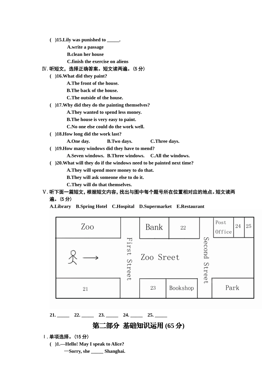 2014——2015初三英语第二次月考试卷_第2页