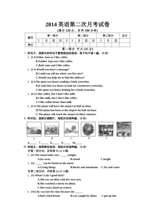 2014——2015初三英语第二次月考试卷