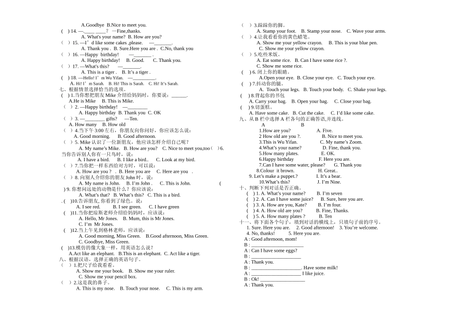 2014—2015学年度第一学期期末质量检测_第2页