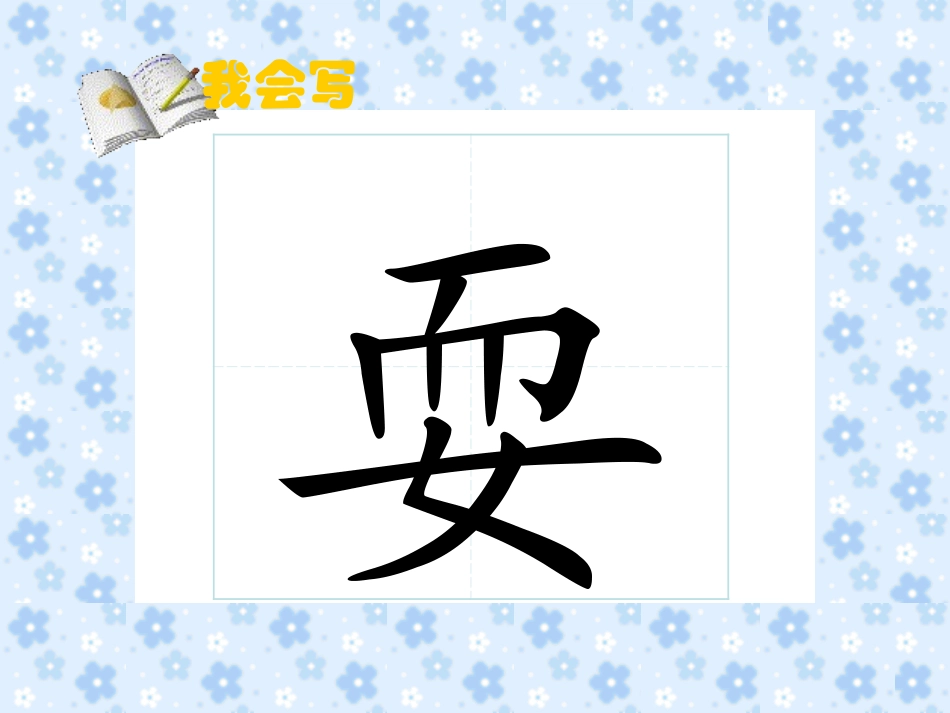 金色的草地 (3)_第2页