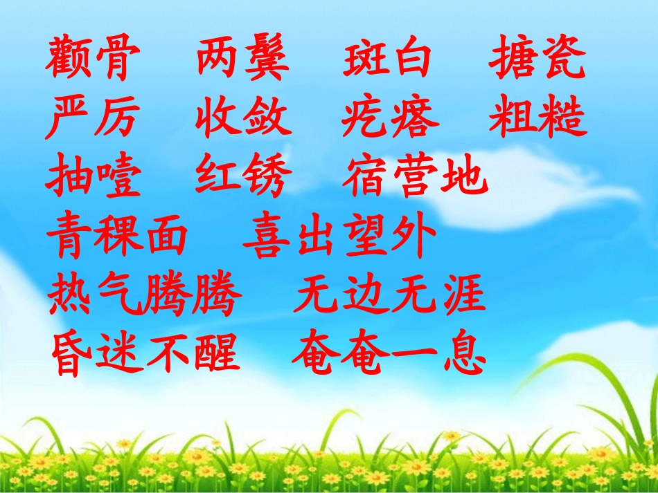 金色的鱼钩 (2)_第2页