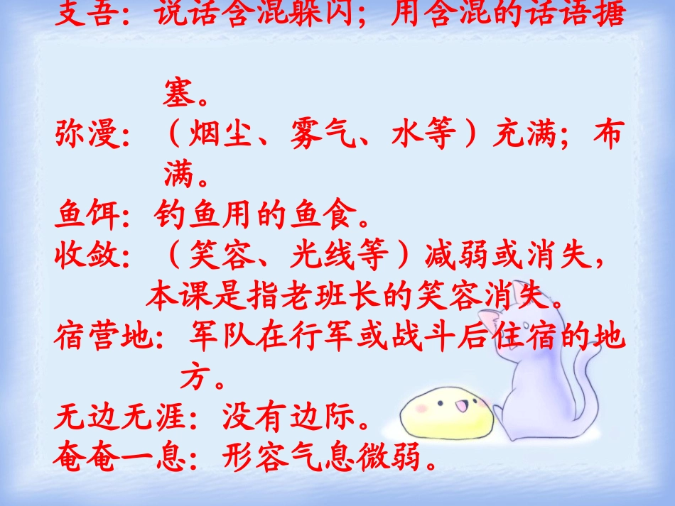 金色的鱼钩 (2)_第3页