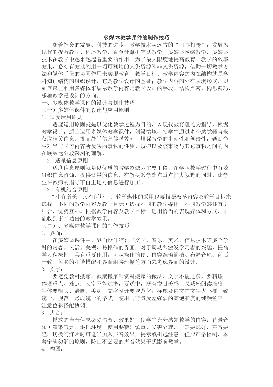 小学数学课件制作_第1页