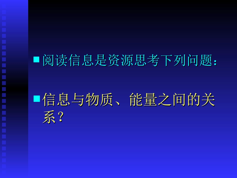 信息技术（提问）_第2页