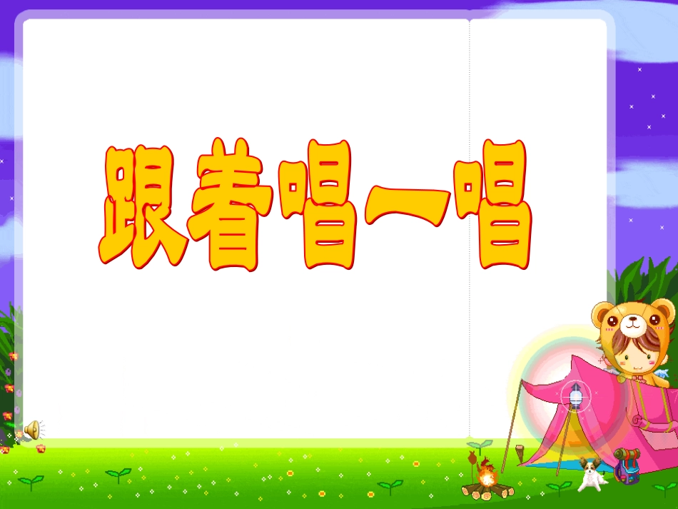 汇报课用字母表示数_第1页