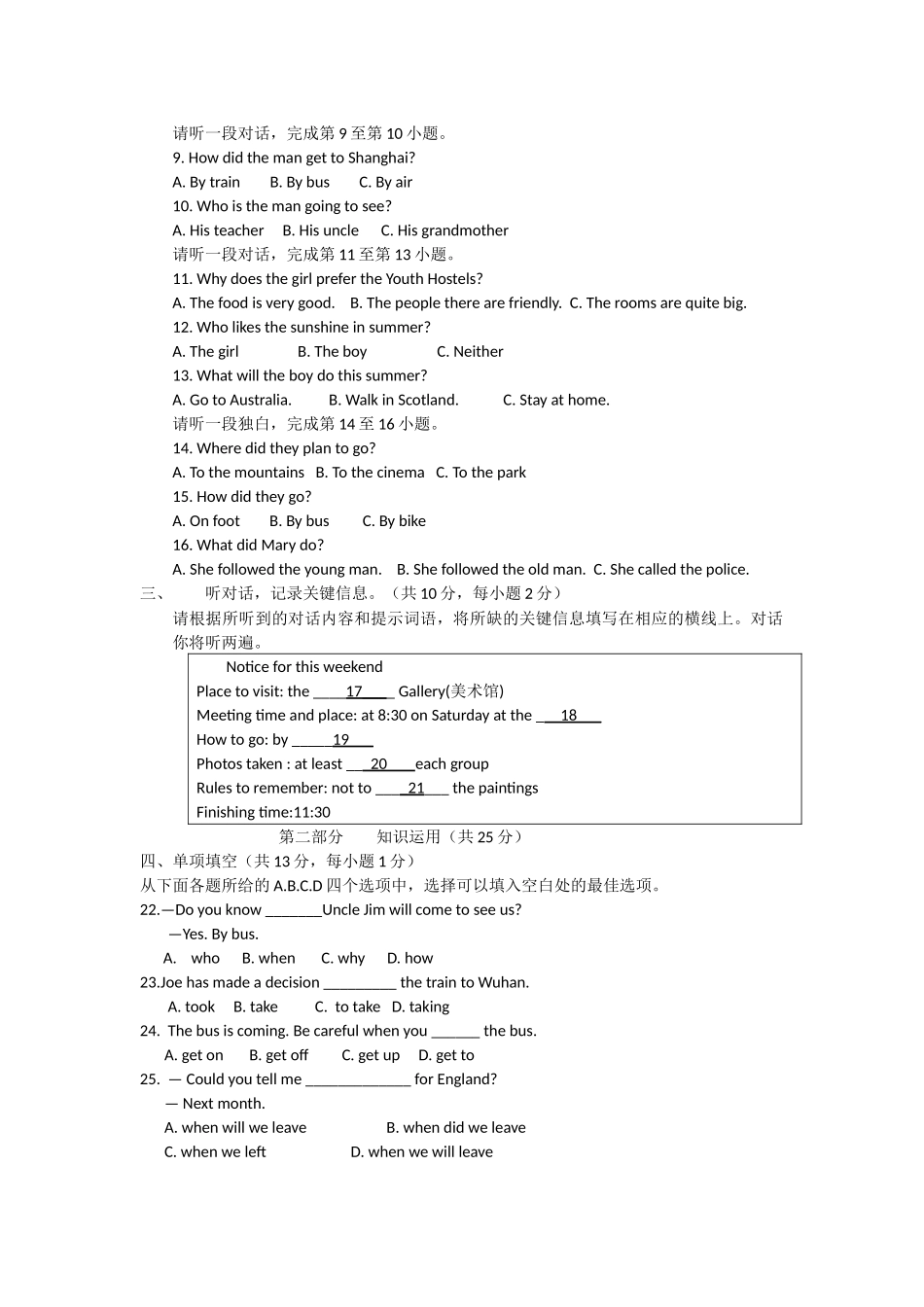 试卷兴华王立芬_第2页