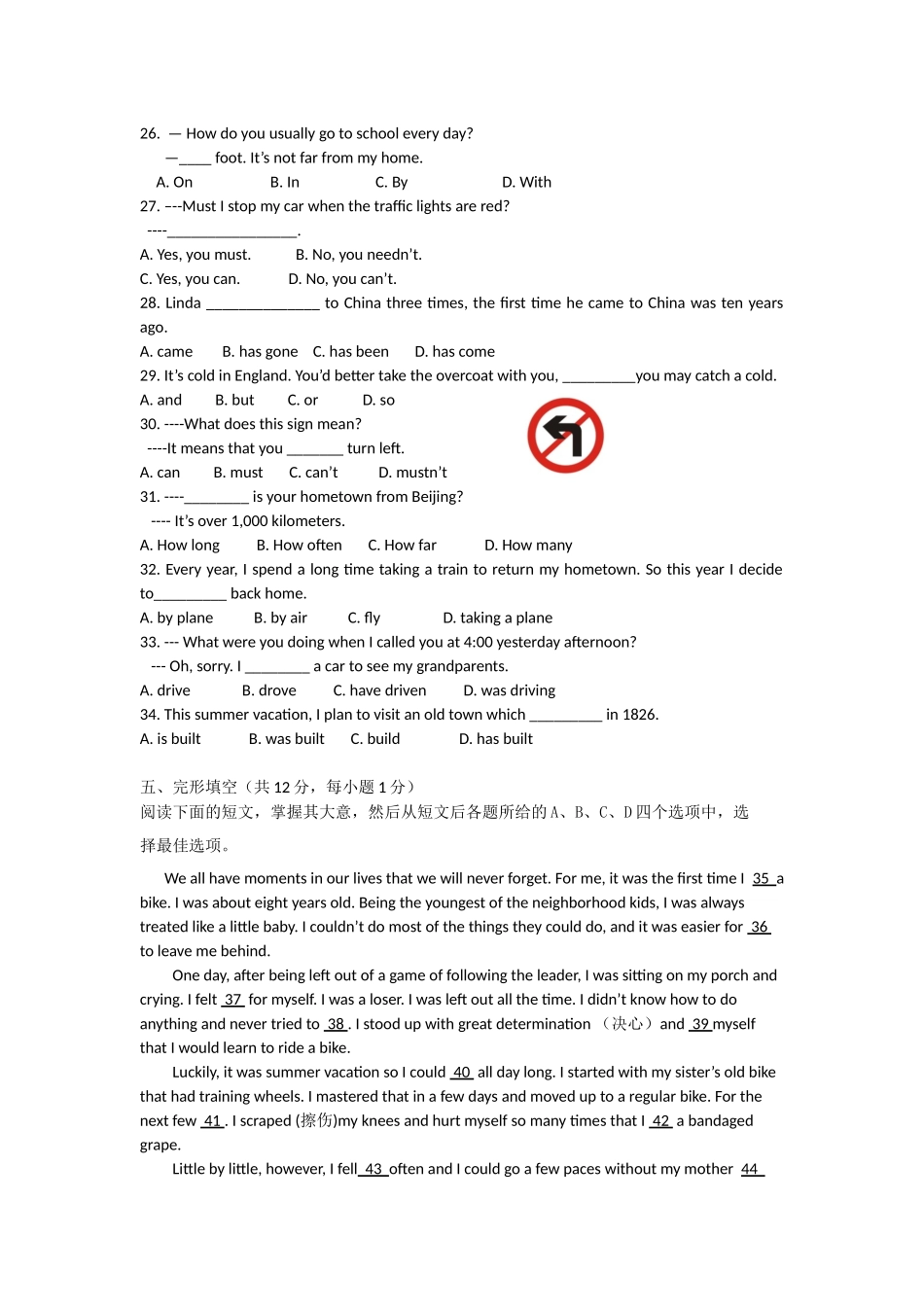 试卷兴华王立芬_第3页