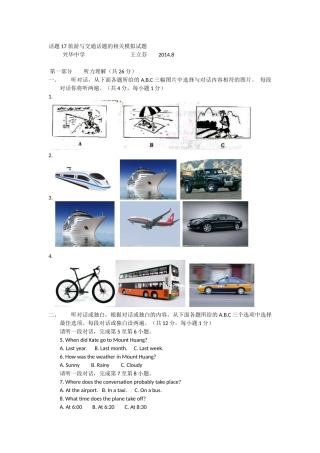 试卷兴华王立芬