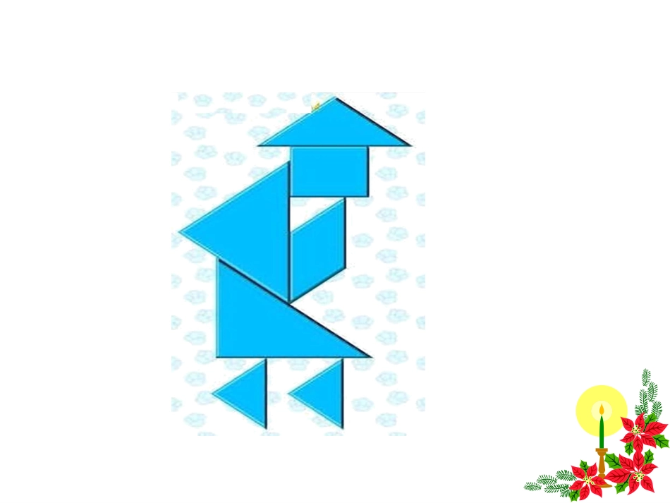 ---五年级上册数学《组合图形面积》PPT课件_第3页