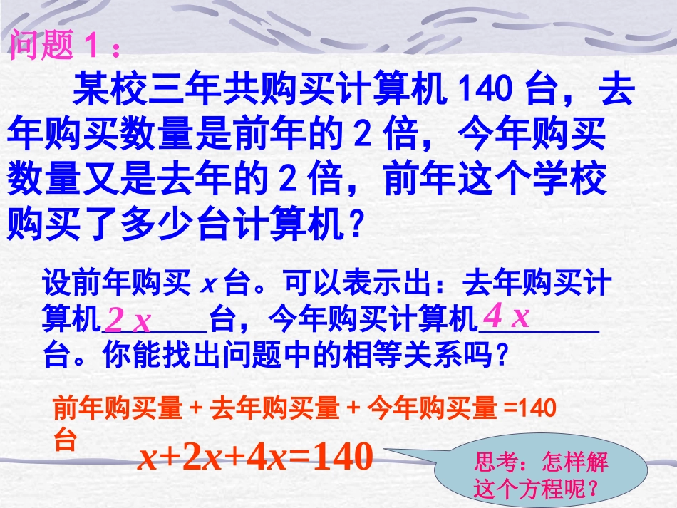 解一元一次方程合并_第3页