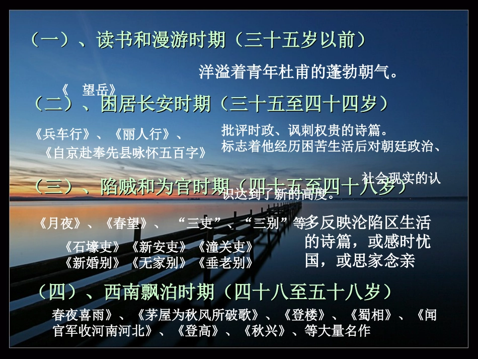 登岳阳楼定稿2_第3页